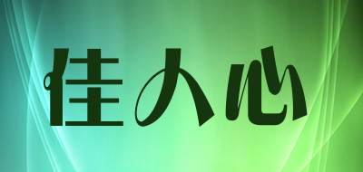 佳人心品牌LOGO图片