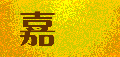 嘉昇品牌LOGO图片