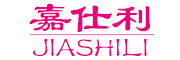 JIASHILI/嘉仕利品牌LOGO图片