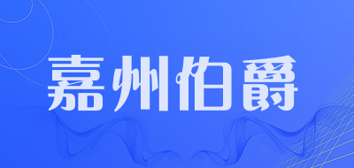 嘉州伯爵品牌LOGO图片