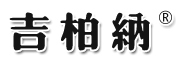 吉柏纳品牌LOGO图片