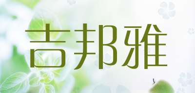 吉邦雅品牌LOGO图片