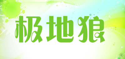 极地狼品牌LOGO图片