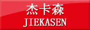 JIEKASEN/杰卡森品牌LOGO图片