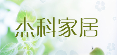 杰科家居品牌LOGO