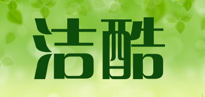 洁酷品牌LOGO图片