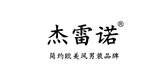 杰雷诺服饰品牌LOGO图片