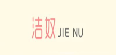 洁奴LOGO