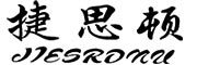 JIESRDNU/捷思顿品牌LOGO图片