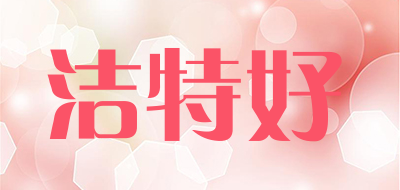 Jietehao/洁特好LOGO