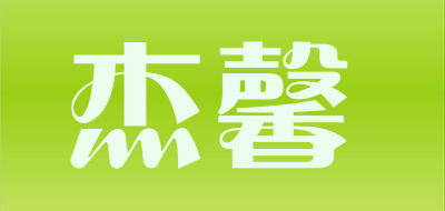 杰馨品牌LOGO图片