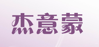 杰意蒙品牌LOGO图片