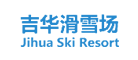 吉华滑雪场LOGO