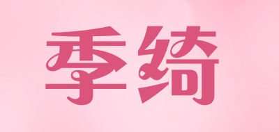 Jiicee/季绮品牌LOGO图片