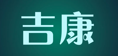 吉康品牌LOGO图片