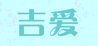 Jilove/吉爱品牌LOGO图片