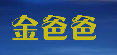 金爸爸品牌LOGO图片