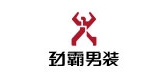 劲霸箱包LOGO