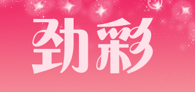 劲彩品牌LOGO图片