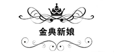 金典新娘LOGO