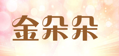 金朵朵品牌LOGO图片