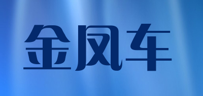 金凤车LOGO