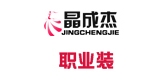 晶成杰品牌LOGO图片