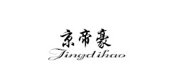 京帝豪品牌LOGO图片