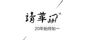 靖华门品牌LOGO图片