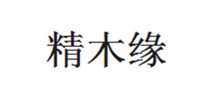 精木缘LOGO