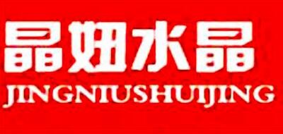 晶妞品牌LOGO图片