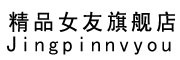 JINGPINNUYOU/精品女友品牌LOGO图片