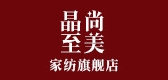 晶尚至美品牌LOGO图片