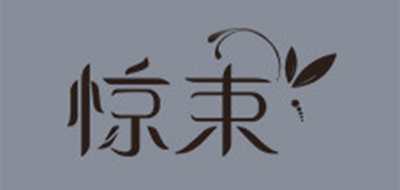 惊束LOGO