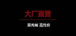 景秀阁品牌LOGO图片