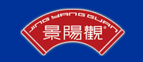 景阳观品牌LOGO