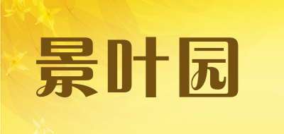 jingyeyuan/景叶园品牌LOGO图片