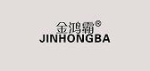 金鸿霸品牌LOGO图片