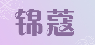 锦蔻品牌LOGO图片