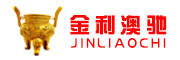 jinliaochi/金利澳驰品牌LOGO图片