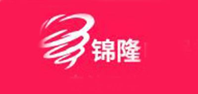 锦隆品牌LOGO图片