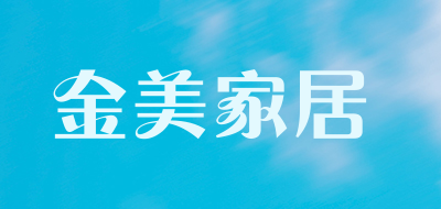 金美家居品牌LOGO图片
