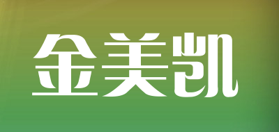 金美凯LOGO