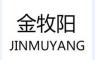 JINMUYANG/金牧阳品牌LOGO图片
