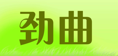 劲曲LOGO