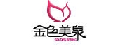 金色美泉品牌LOGO图片