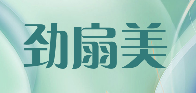 劲扇美LOGO
