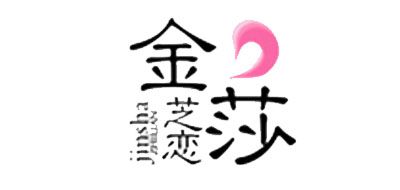 JINSHAZHILIAN/金莎芝恋品牌LOGO图片