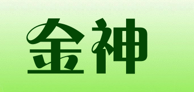 金神品牌LOGO图片