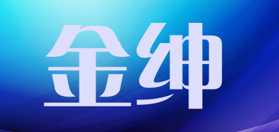 金绅LOGO